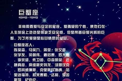 巨蟹座配什麼星座|超準十二星座配對｜2024最新愛情配對分析查詢｜天天星